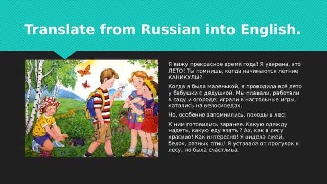 Использование переводов для подготовки к экзаменам