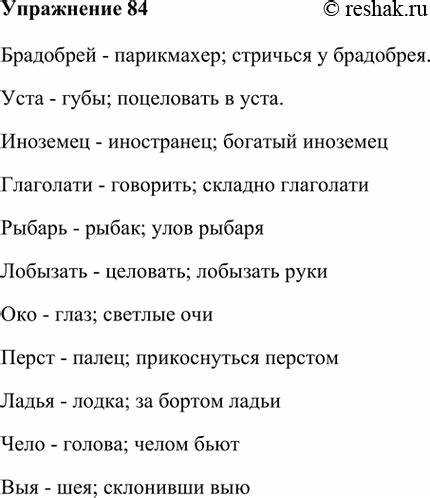 Советы по улучшению словарного запаса синонимов