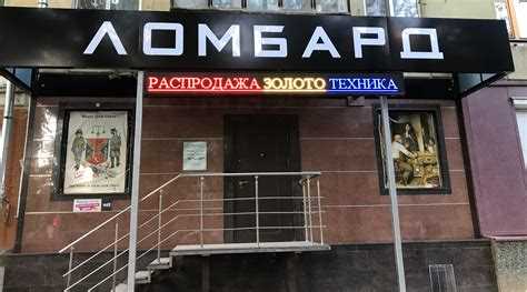 Определение ломбарда и его функции