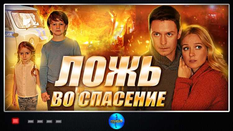 Законы и последствия использования обмана ради блага