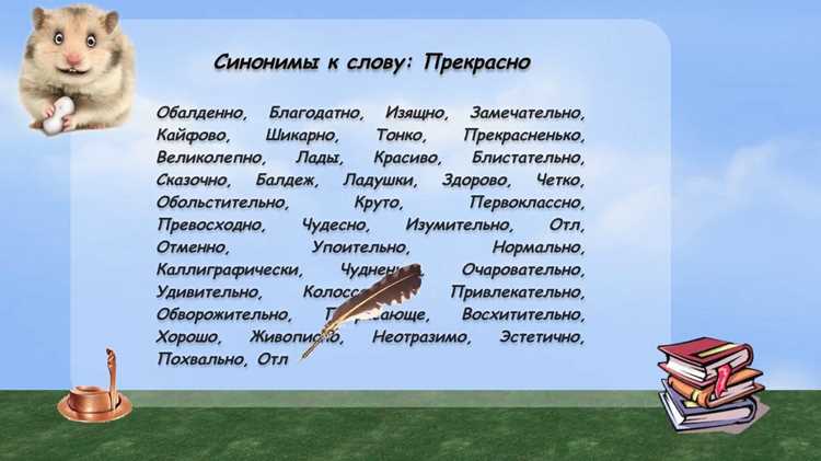 Подбор синонимов к слову маленький для детей и учащихся