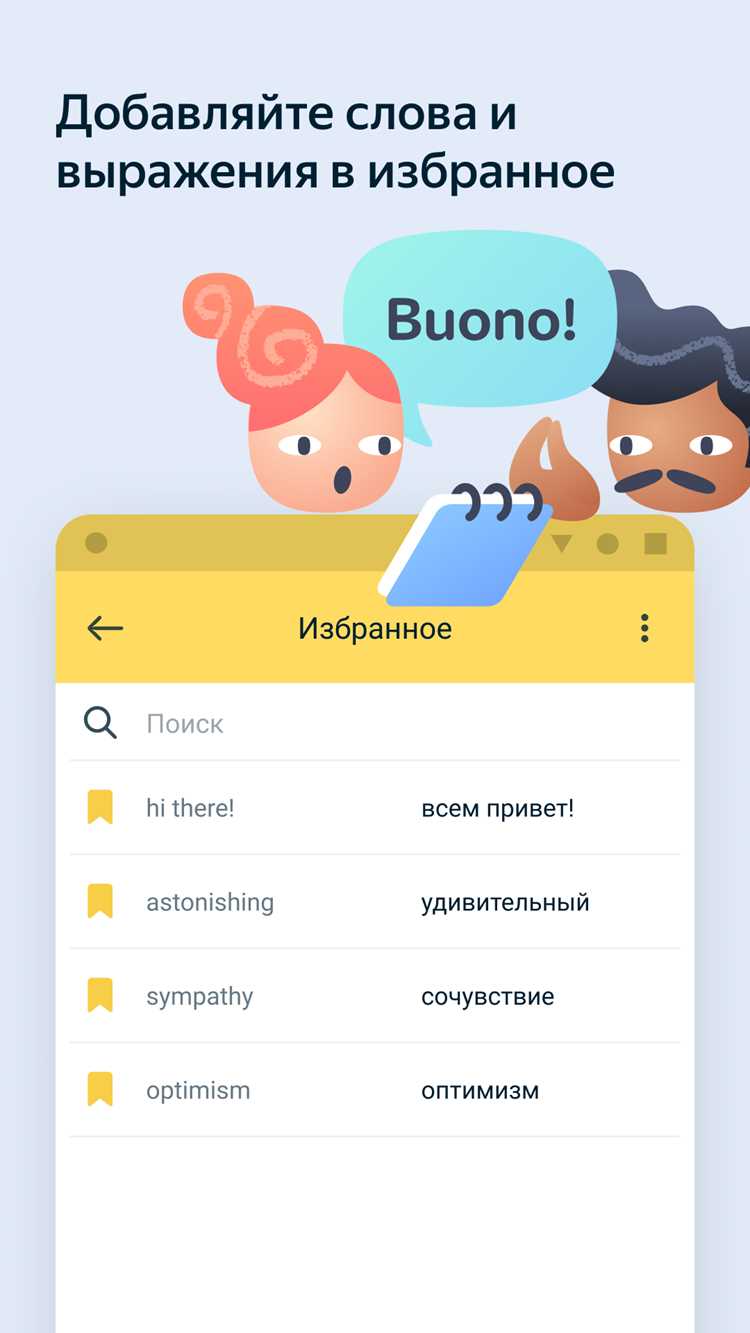 Типичные ошибки при переводе на ми язык