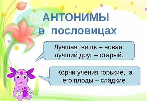 Психологическое восприятие антипода 