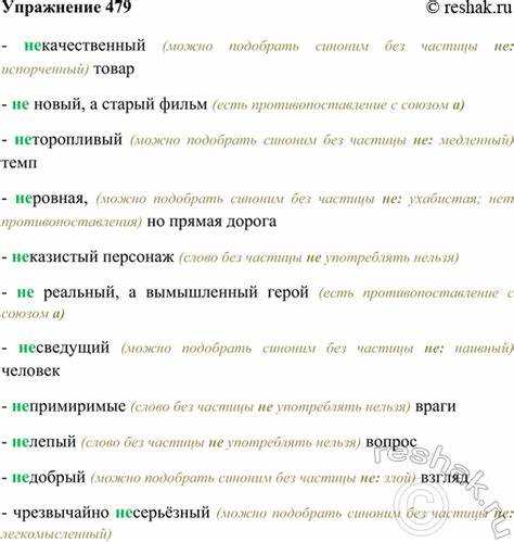 Рекомендации по созданию собственных синонимических наборов