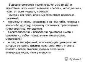 Примеры применения метапредставлений в популярных языках