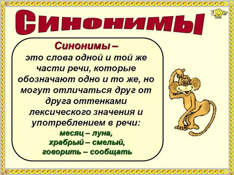Определение межрегиональных лексических эквивалентов