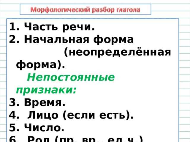 Определение действия и его формы