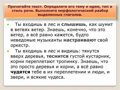 Время, вид и залог: анализ слова 