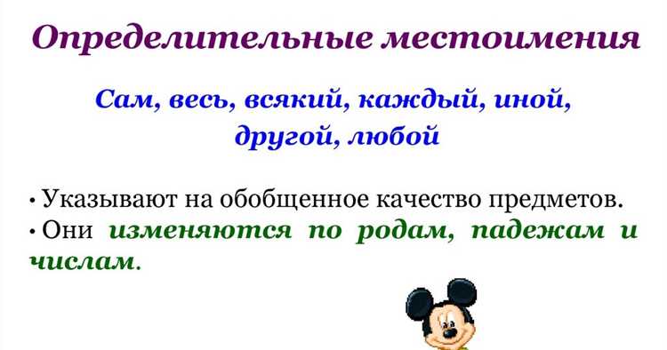 Морфологические категории местоимений