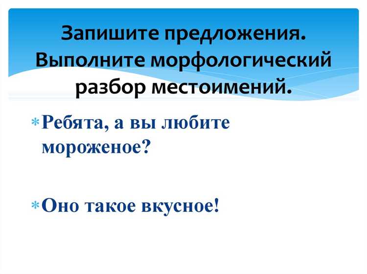 Ошибки в употреблении и их исправление