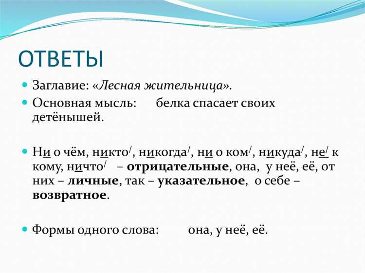 Формы данного местоимения в разных падежах