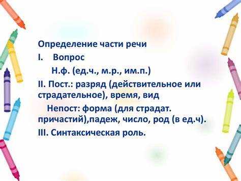 Начальная форма: глагол с суффиксом