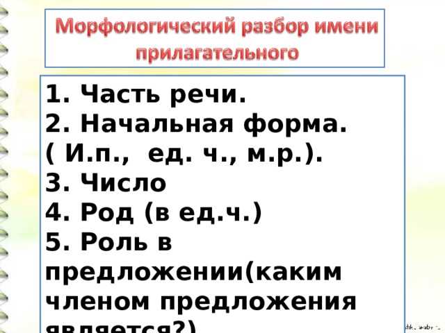 Практические задания для закрепления анализа лексемы