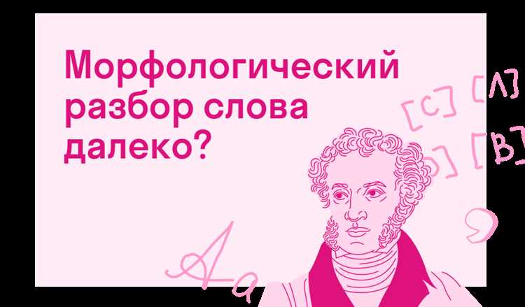 Синтаксическая функция слова в предложении