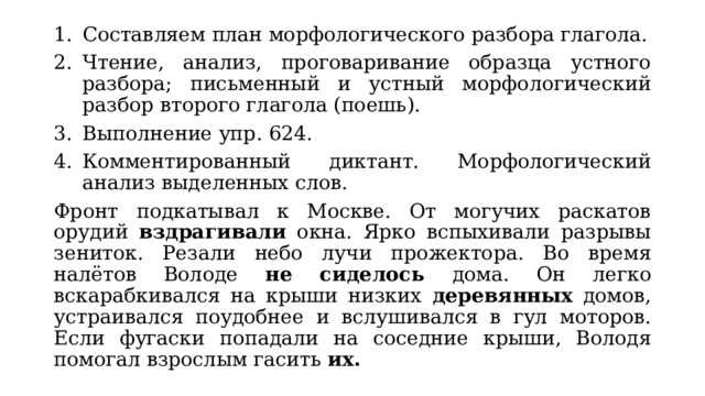 Омонимы и аналоги термина 