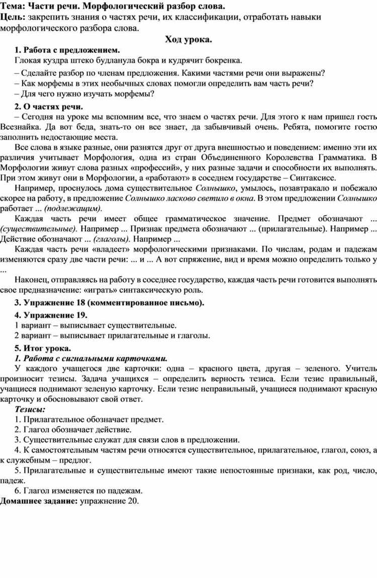 Правила написания и употребления в речи