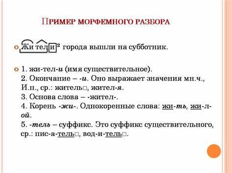 Производное или непроизводное слово: характеристика