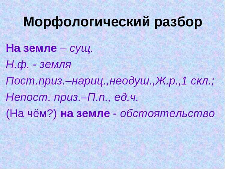 Ошибки при анализе термина