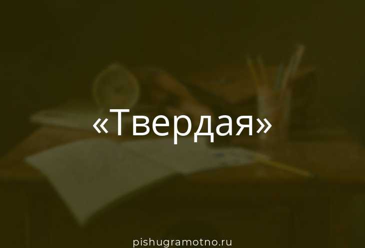 Семантические оттенки значения