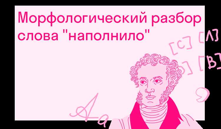 Определение словообразовательных моделей зимнего