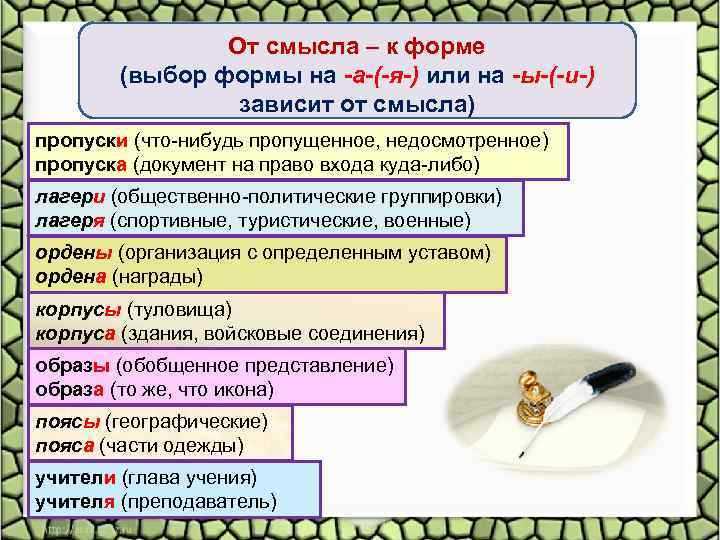 Формирование множественного числа имен на 