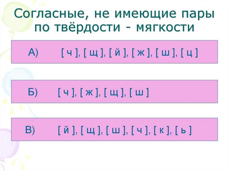 Функции мягкого знака в орфографии