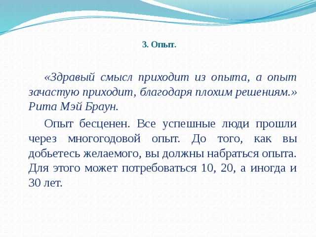 Использование синонимов в резюме