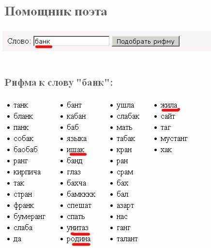 Как рифма влияет на восприятие стихотворения