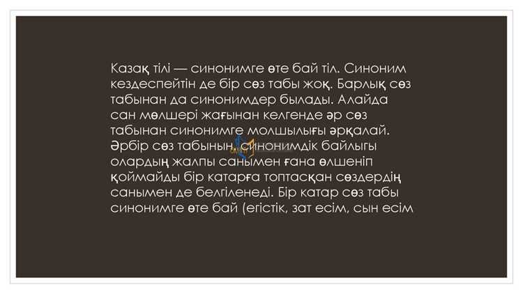 Различие синонимов и не относящих синонимов