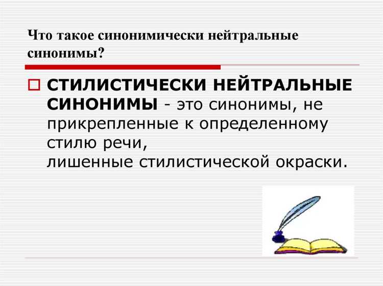 Типичные ошибки в использовании не относящихся синонимов