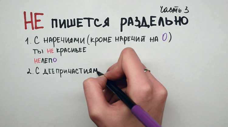 Ошибки в написании: распространенные варианты