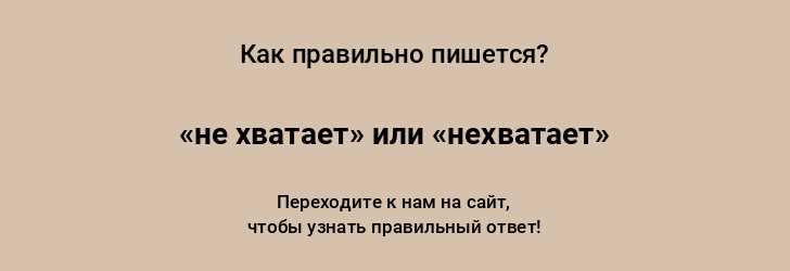 Рекомендации по запоминанию написания