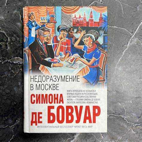 Разница между 