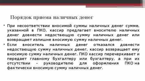 Ошибки при написании недостающей суммы и как их избежать