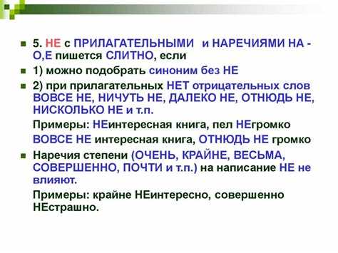 Влияние неактивных эквивалентов на речь