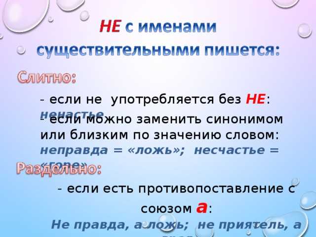 Синонимы и антонимы слова неизменный