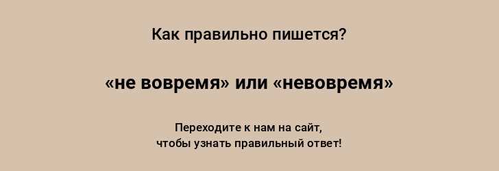 Антонимы