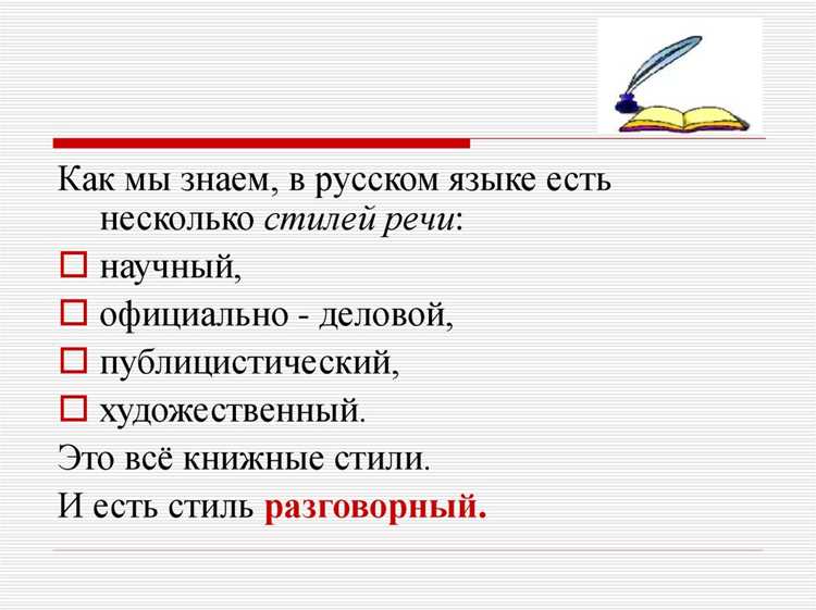 Контекст использования синонимов к слову неприязненно