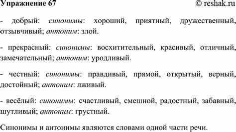 Синонимы неравнодушный в литературе и искусстве