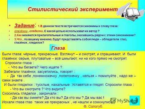 Разнообразие речи с помощью синонимов