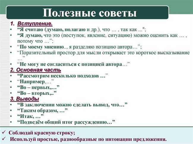 Структурирование текста для удобства восприятия
