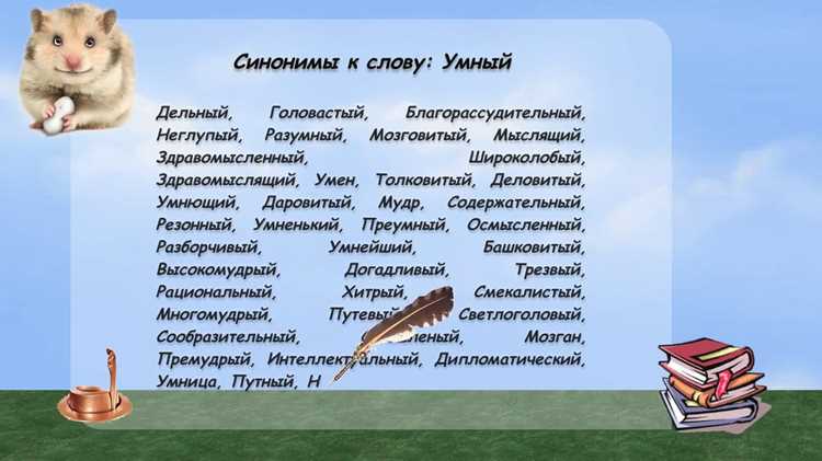 Как избежать повторений: замена однотипных выражений в длинных текстах