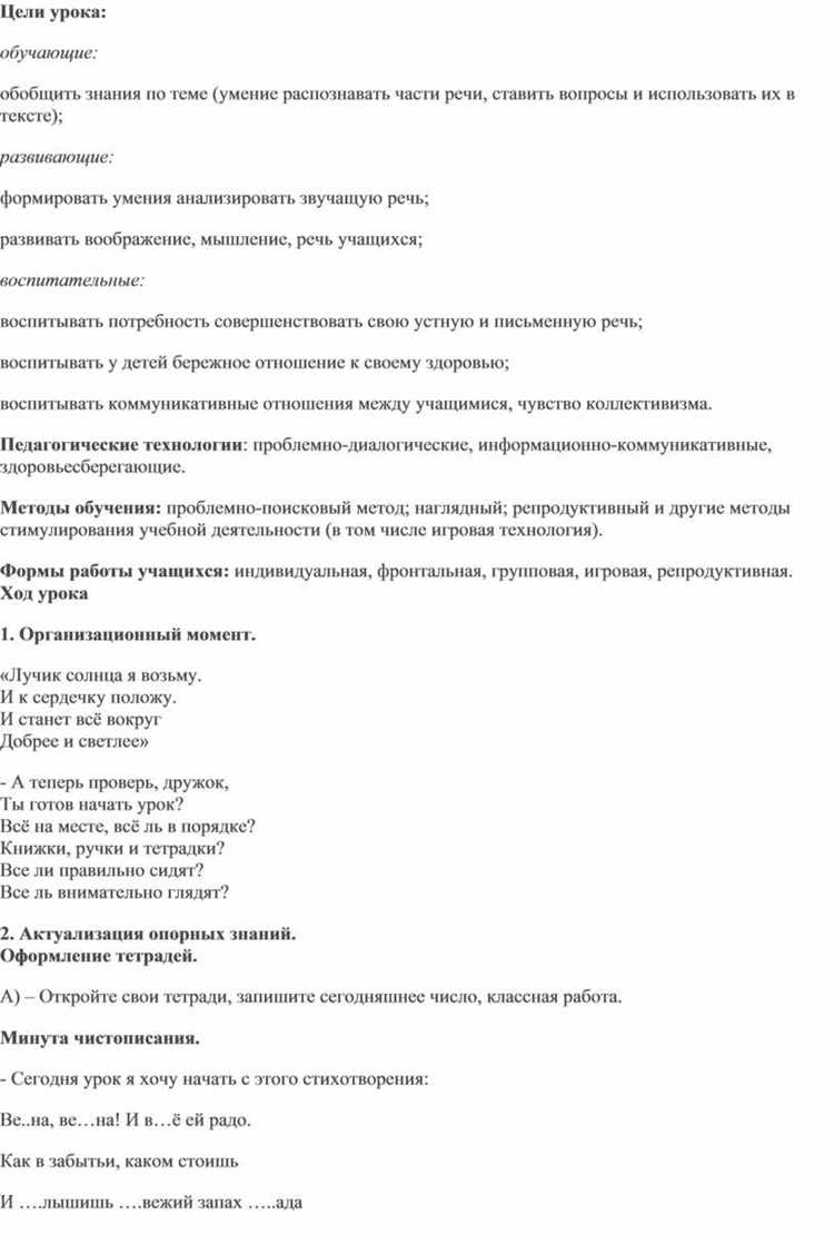 Употребление слова 