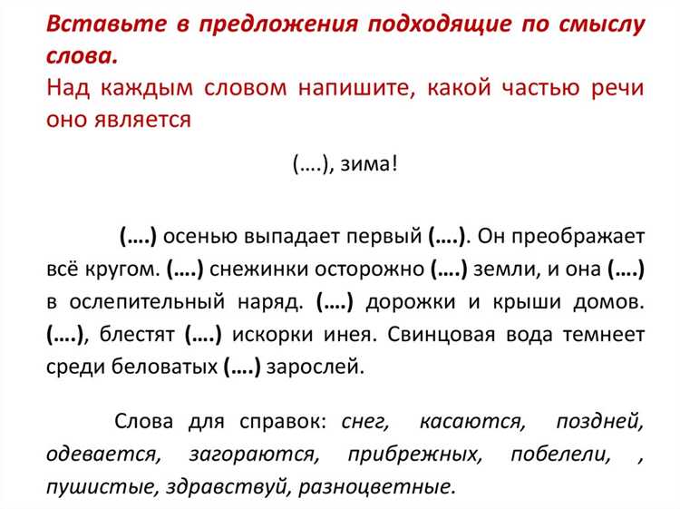 Грамматические особенности: склонение слова 