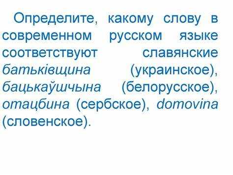 Использование термина 
