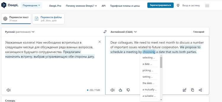 Ошибки при переводе слова: примеры