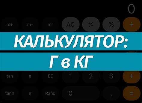 Роль плотности вещества в переводе единиц измерения