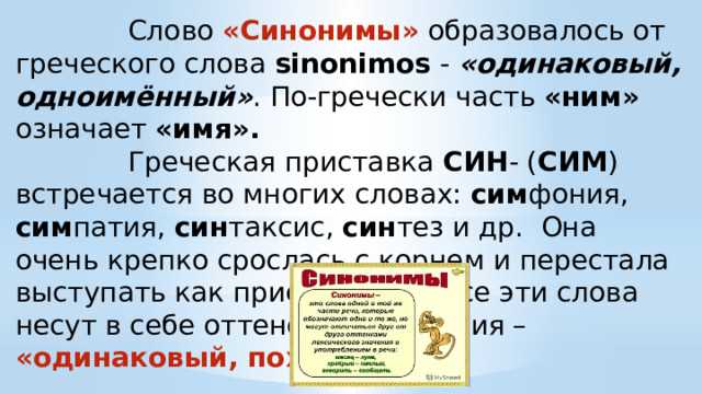 Слова, используемые в психологическом контексте