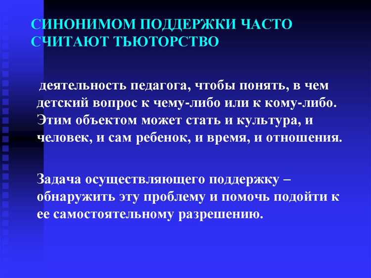 Поддерживающие выражения в семейных отношениях