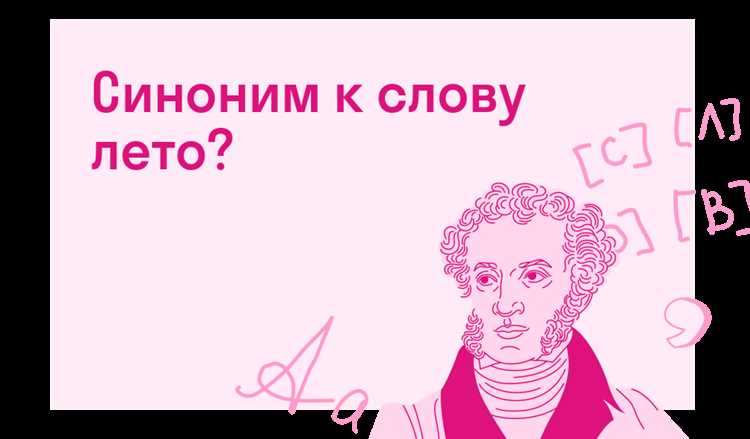 Как выбрать подходящее слово в зависимости от ситуации